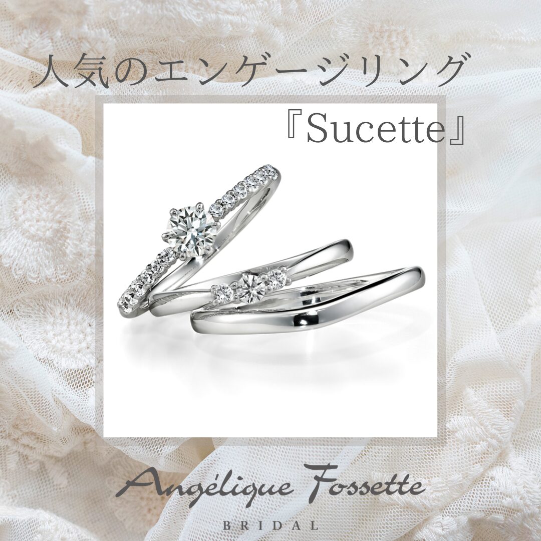 人気のセットリング