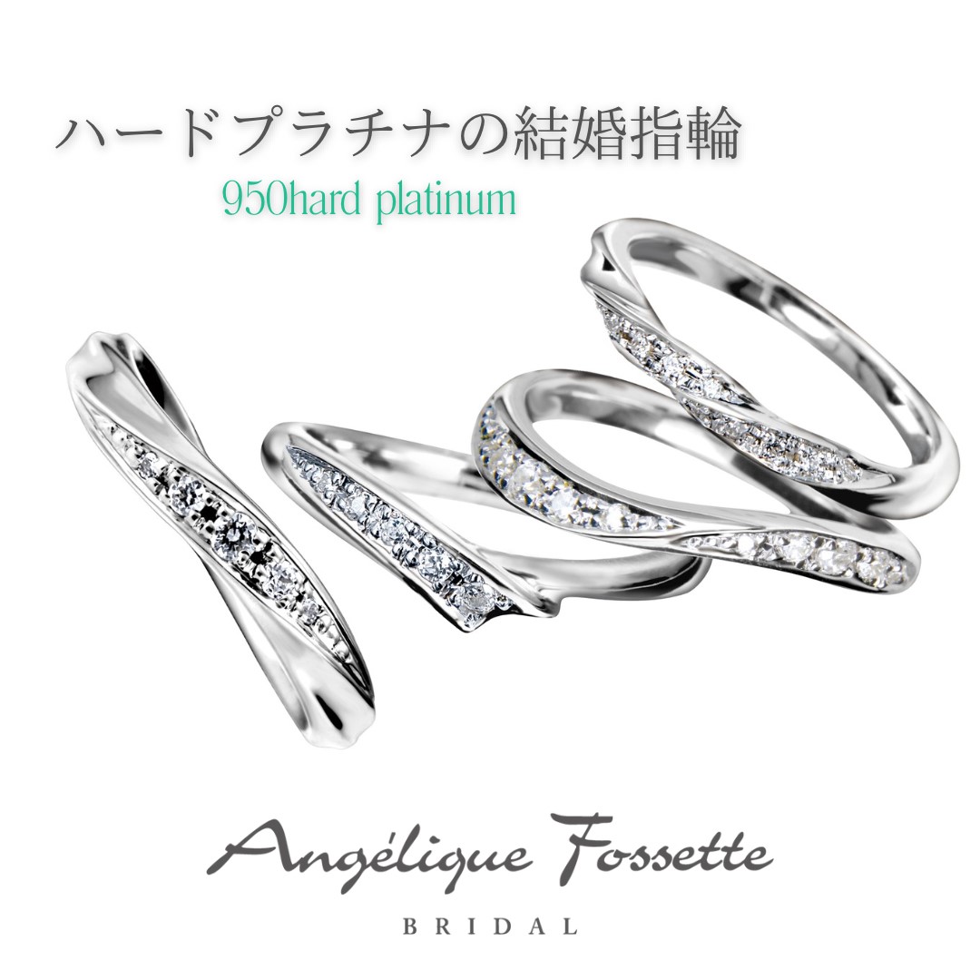 ハードプラチナの結婚指輪