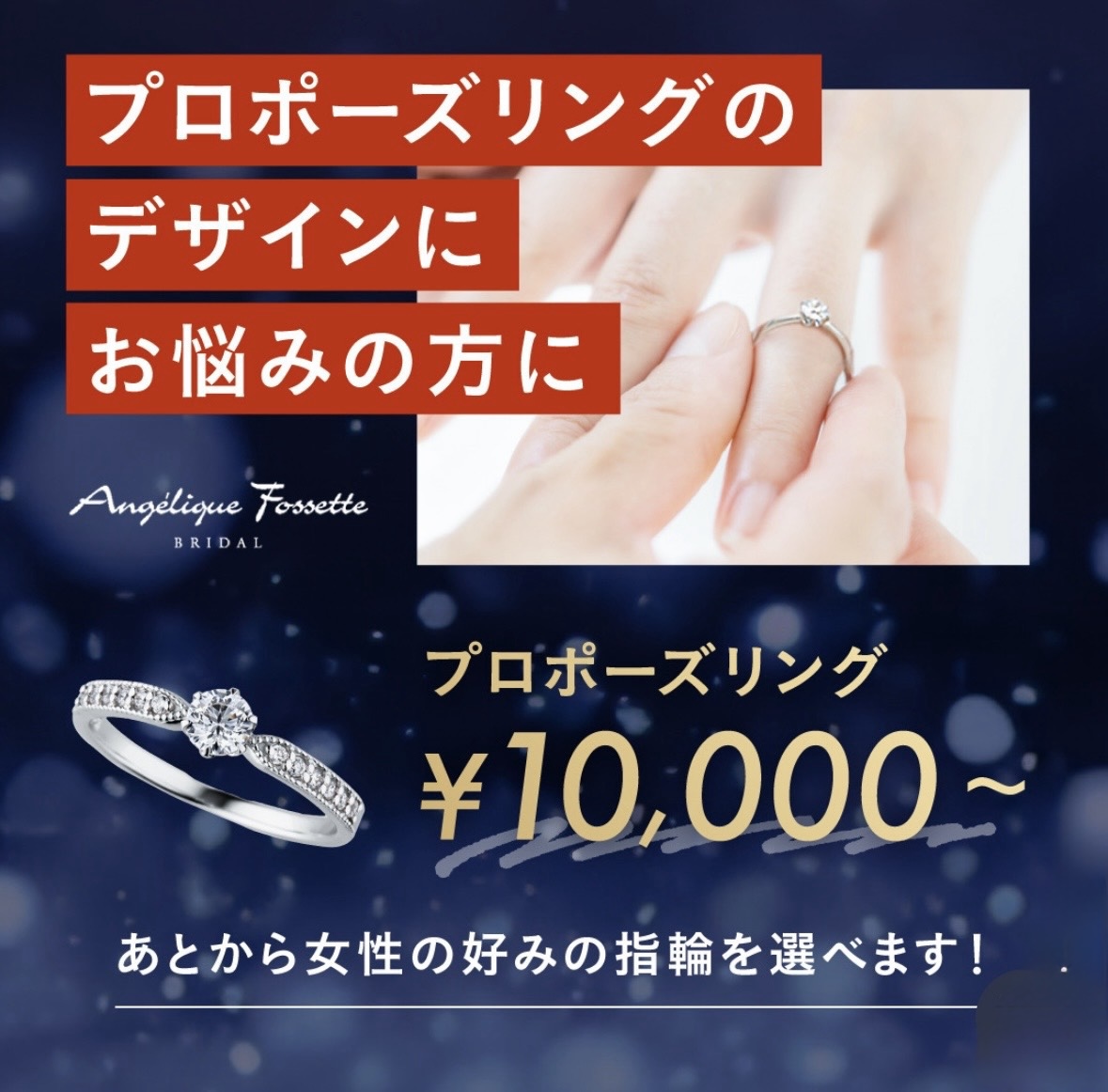 プロポーズリング