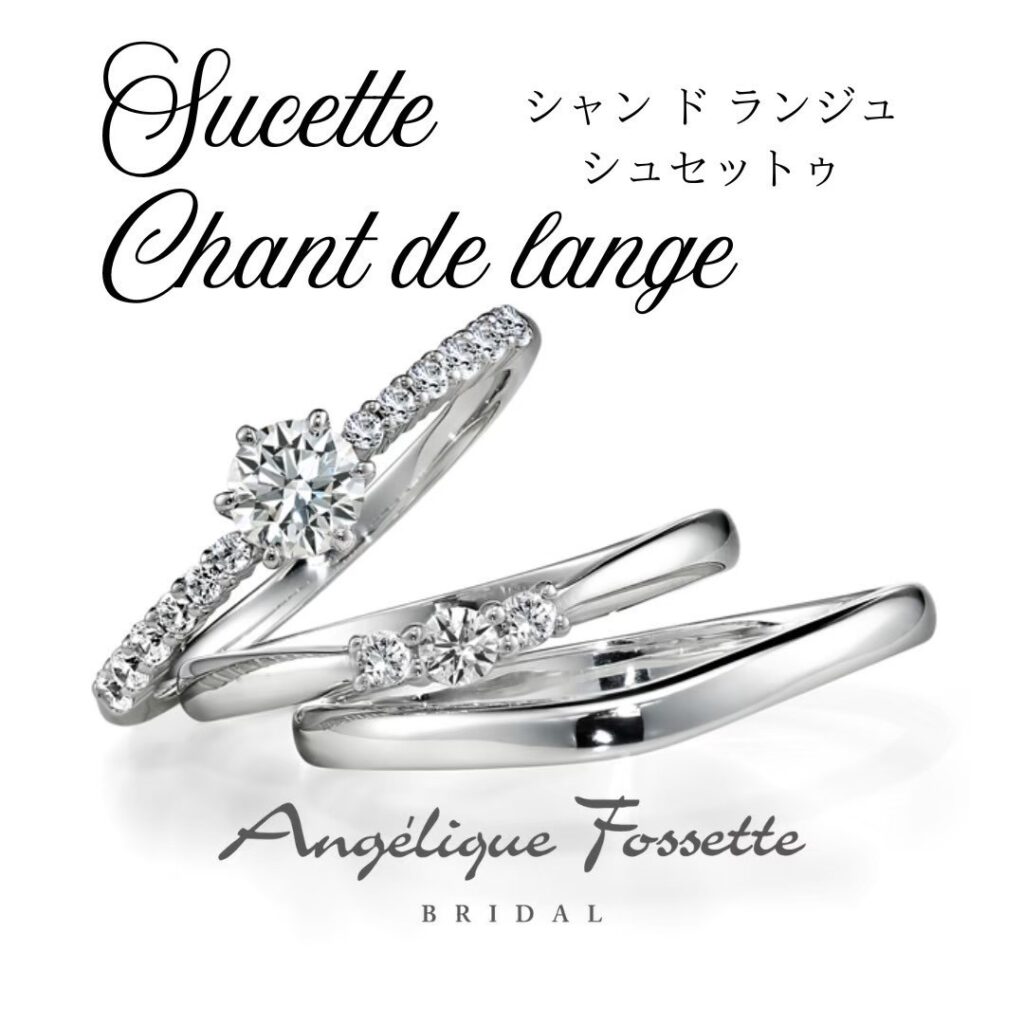 人気のセットリング