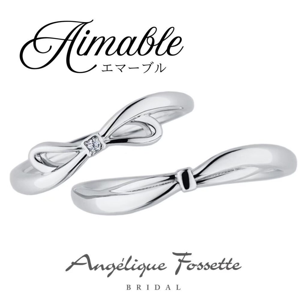 結婚指輪『エマーブル』