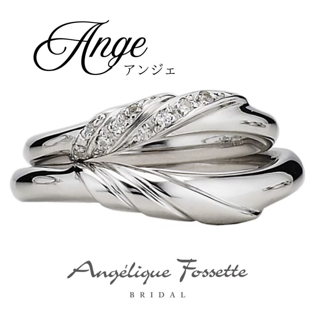 結婚指輪『アンジェ』