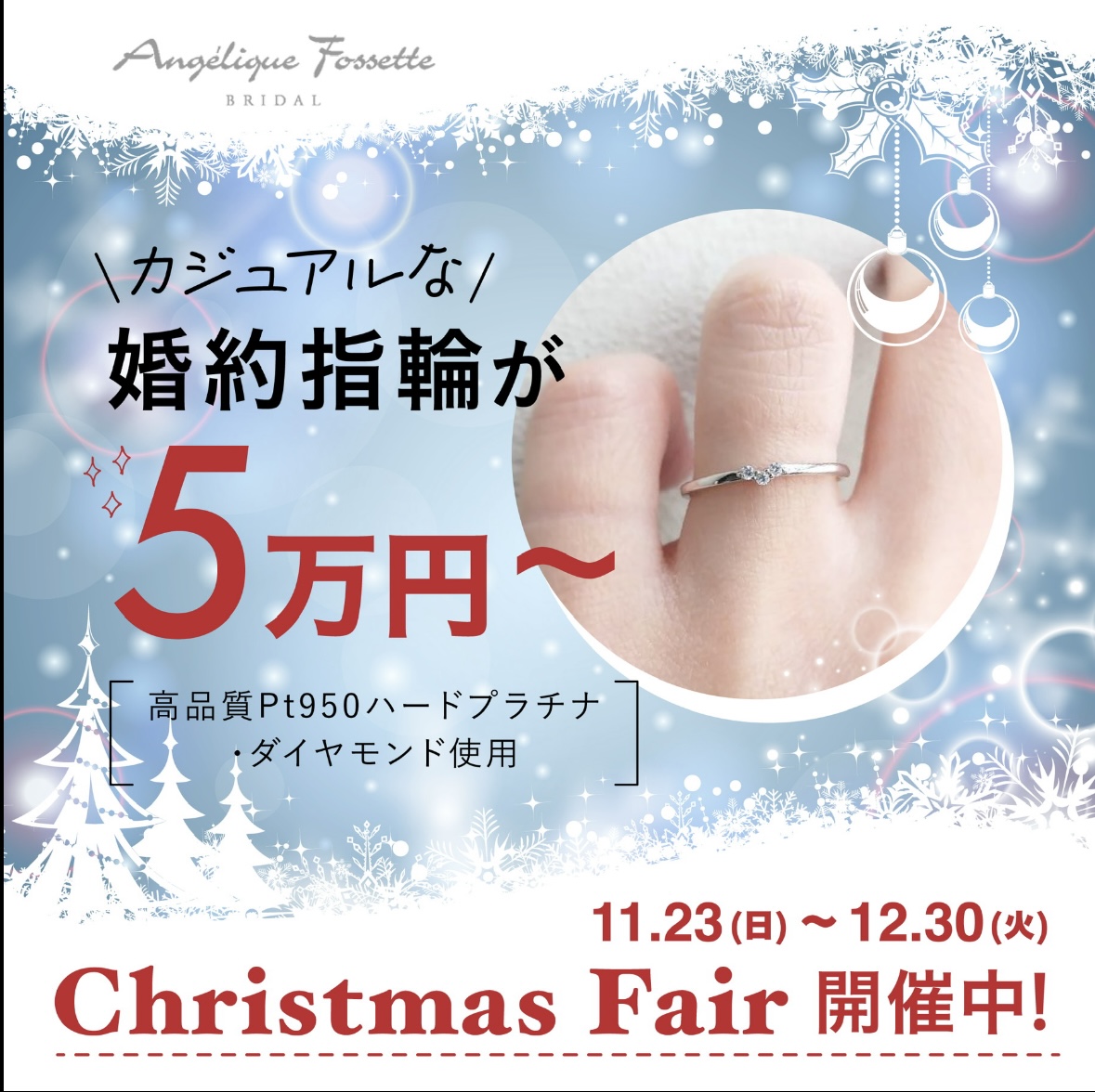 カジュアルエンゲージリングを着けた手元