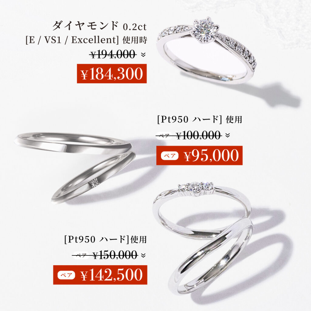 3種類の結婚指輪