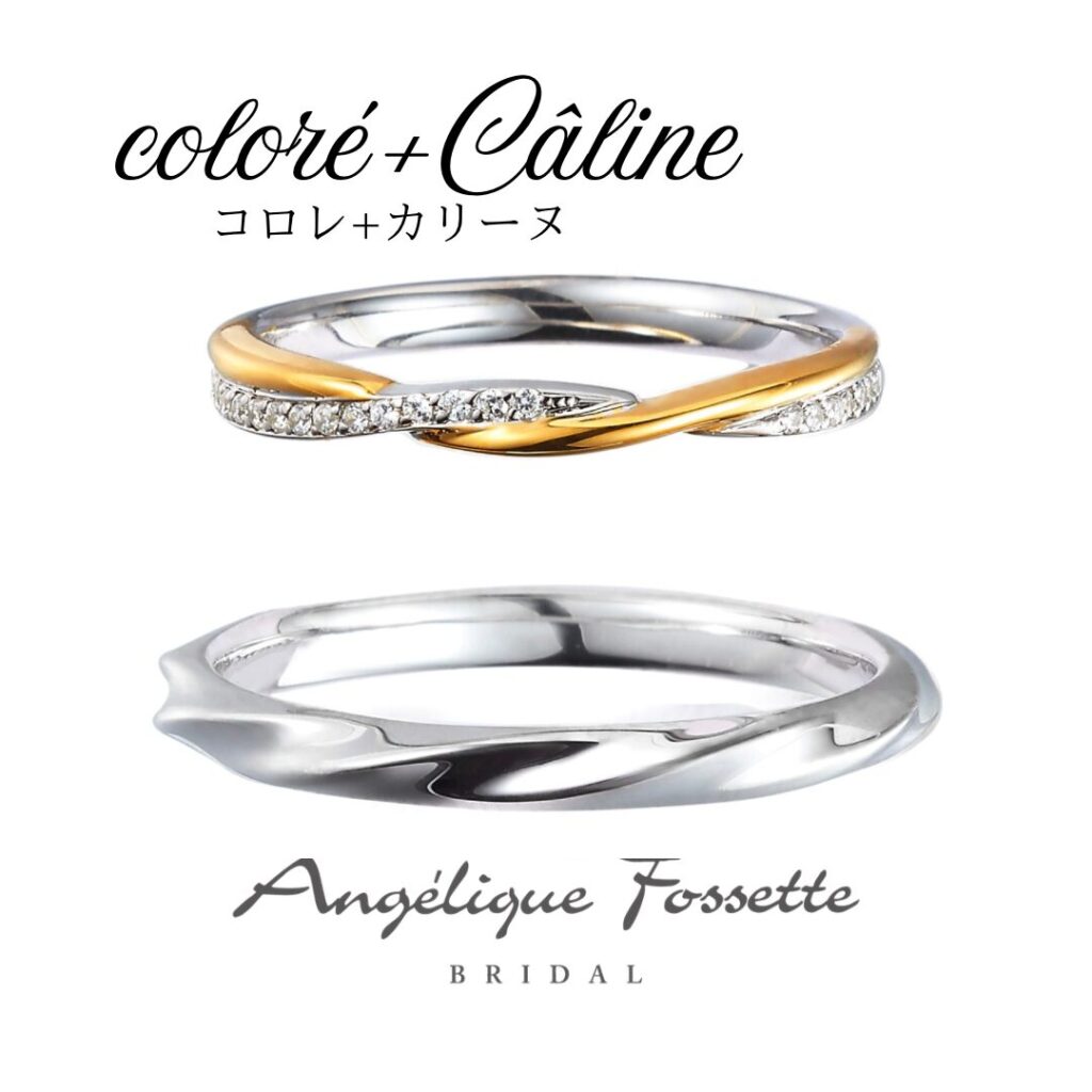 結婚指輪デザイン