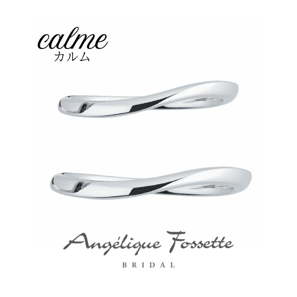 結婚指輪『カルム』