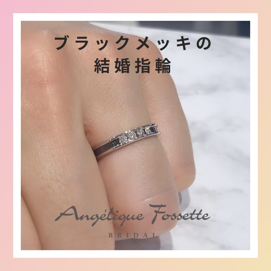 ブラックメッキアイキャッチ画像