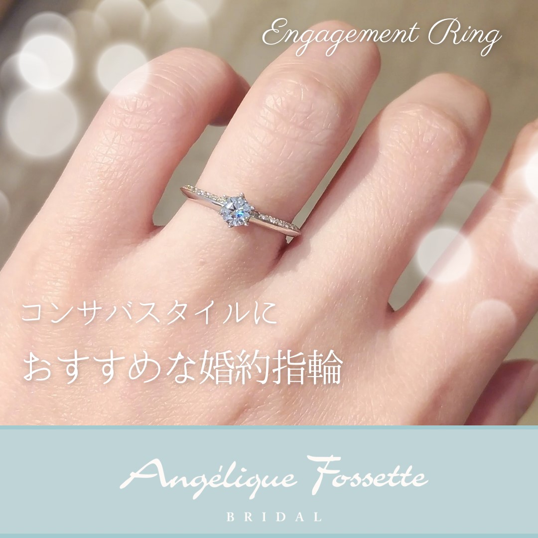 婚約指輪『マジョレーヌ』を着けた手元