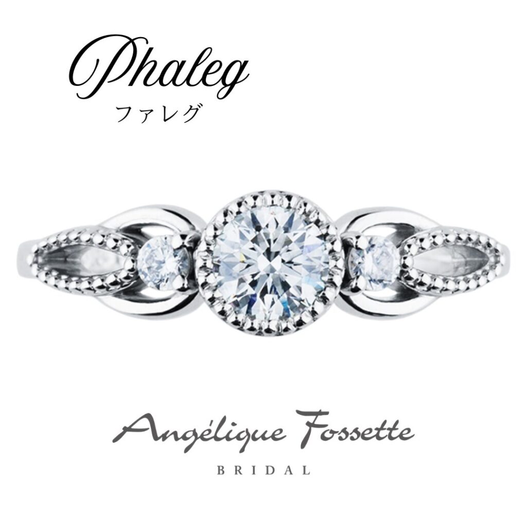 フクリン留めの婚約指輪