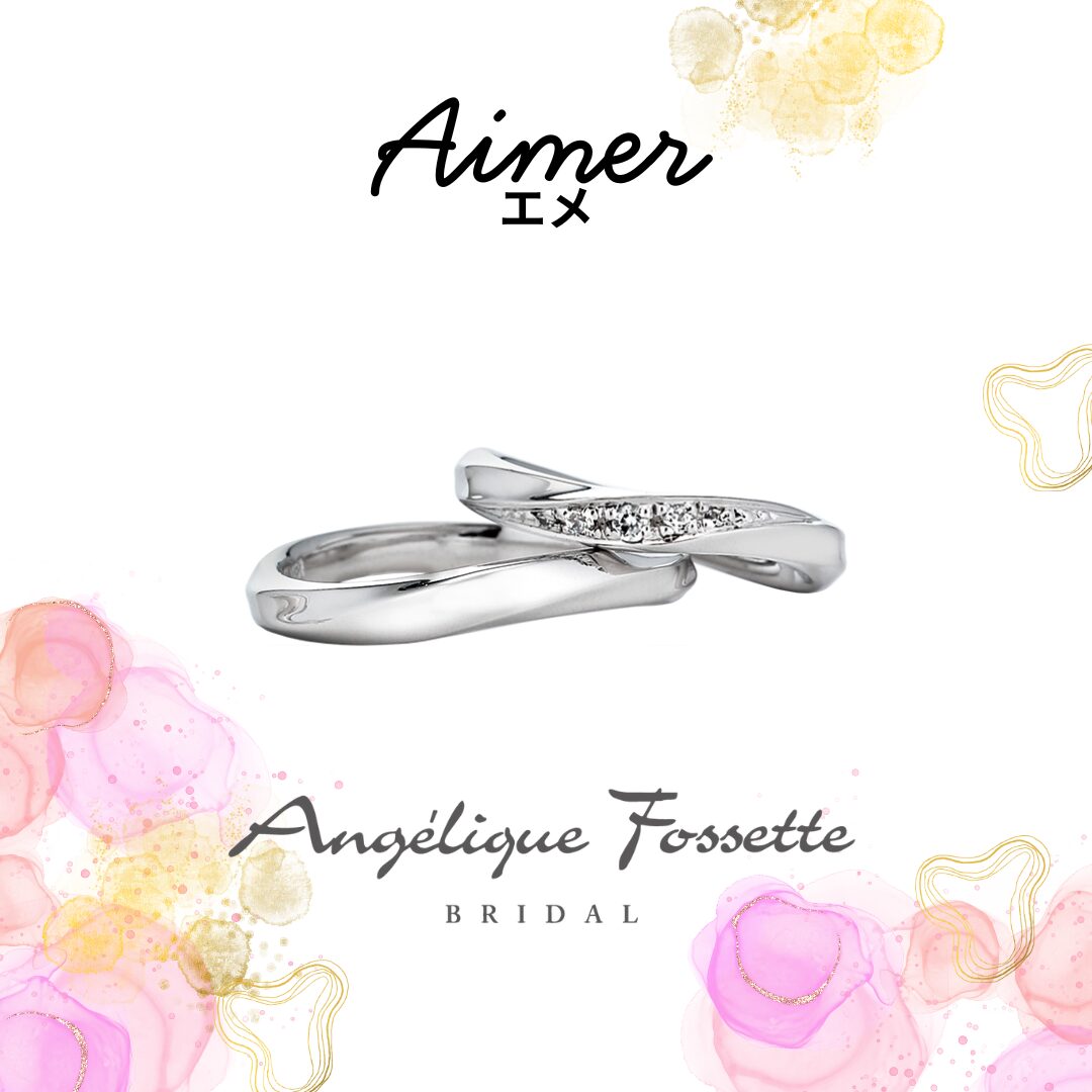 アイキャッチ『エメ』