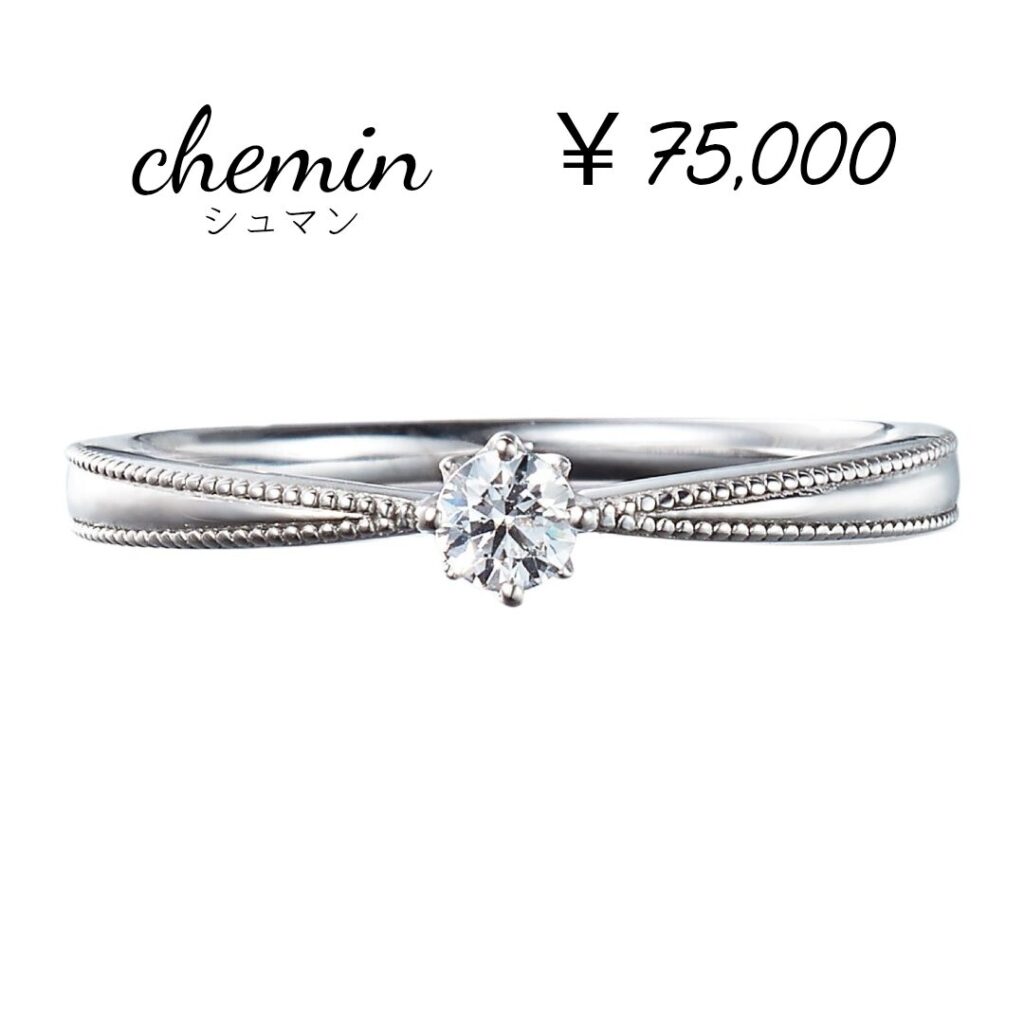 カジュアルエンゲージ『シュマン』