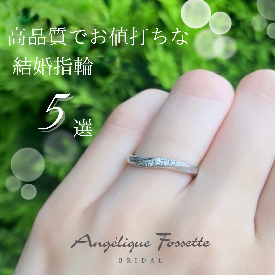 結婚指輪『エメ』を着けた手元