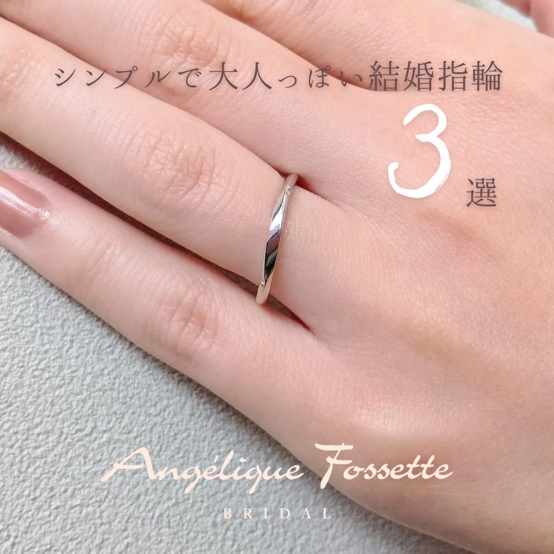 結婚指輪を着けた手元