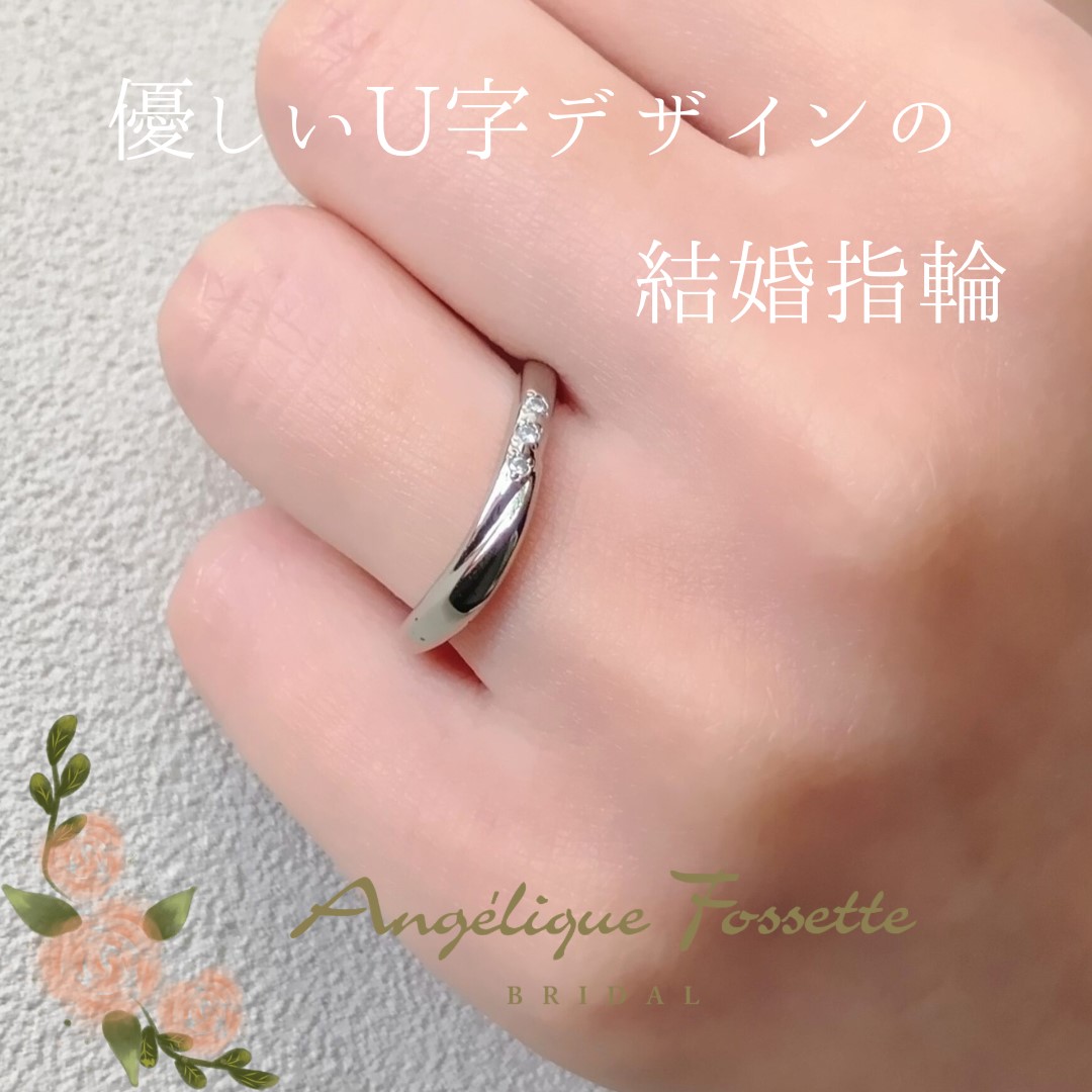 結婚指輪を着けた手元