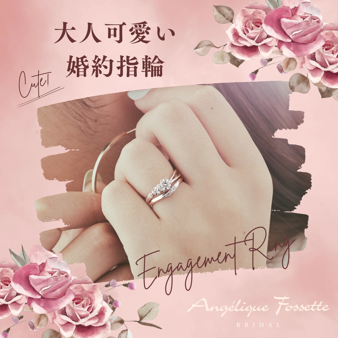 婚約指輪を着けた手元