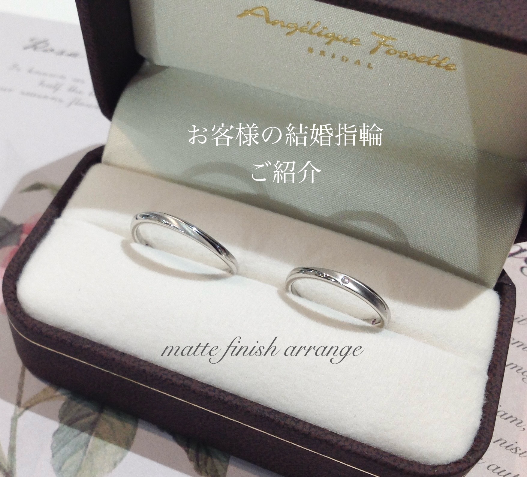 ケースに入った結婚指輪