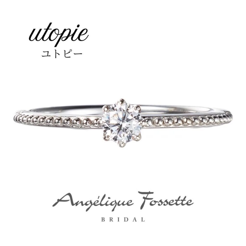 ソリテールの婚約指輪