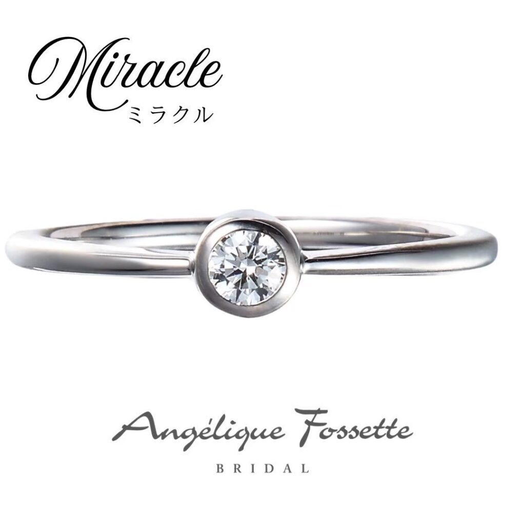 フクリン留めの婚約指輪