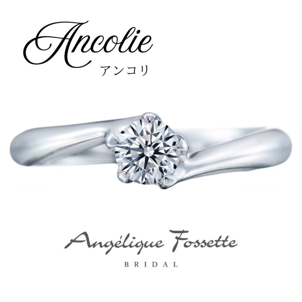 ソリテールの婚約指輪