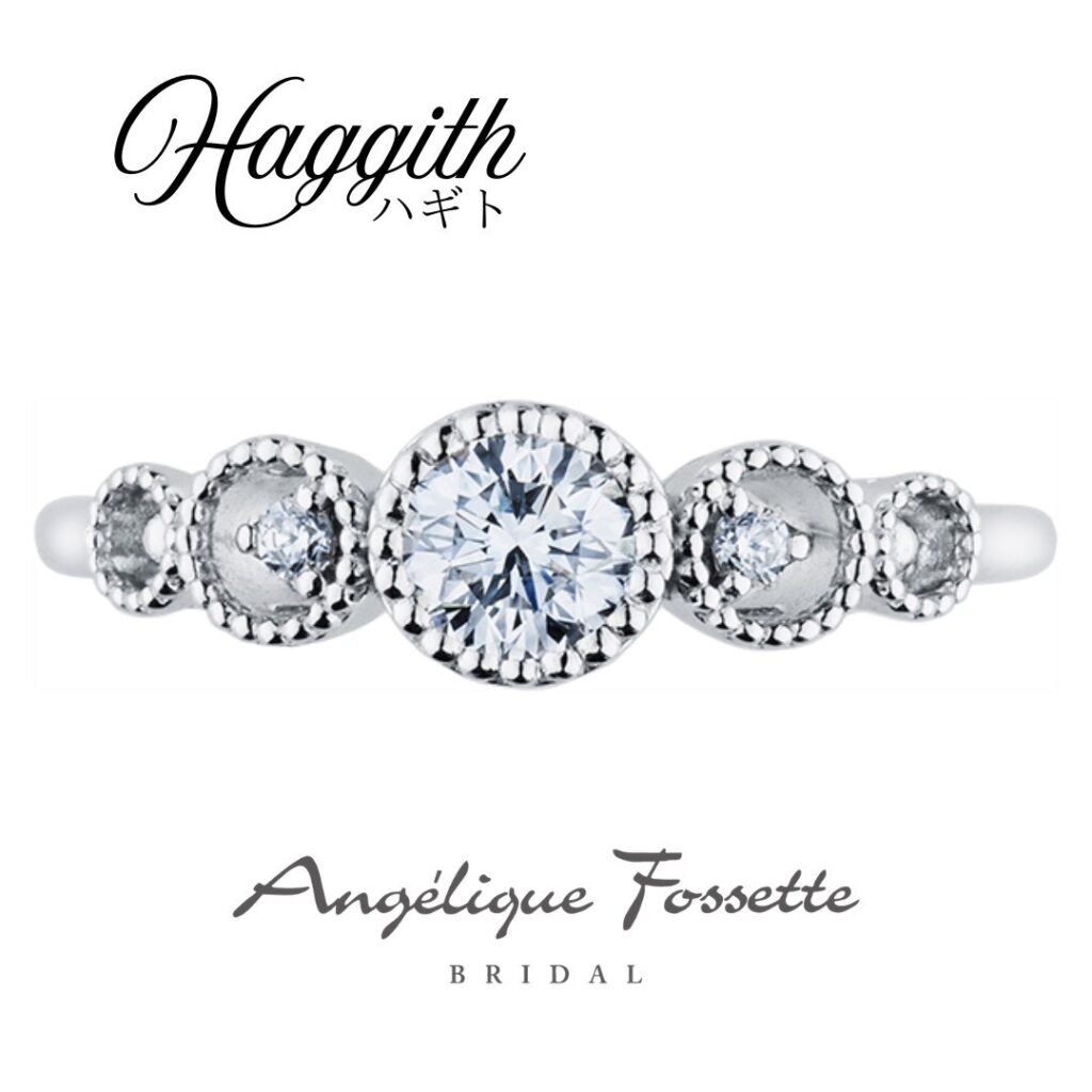 フクリン留めの婚約指輪