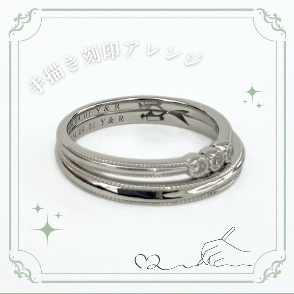 手書き刻印アレンジ例