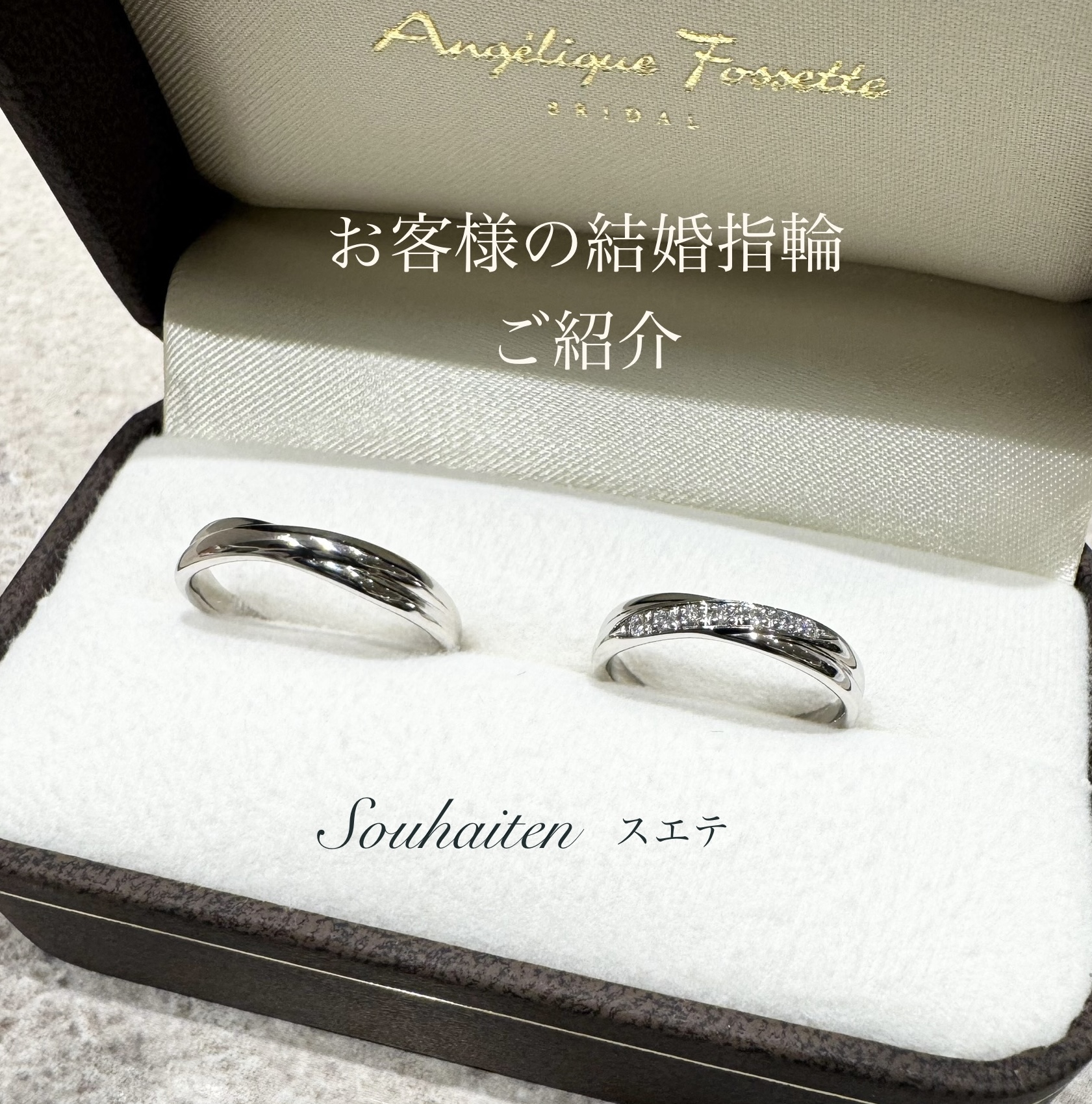 ケースに入った結婚指輪