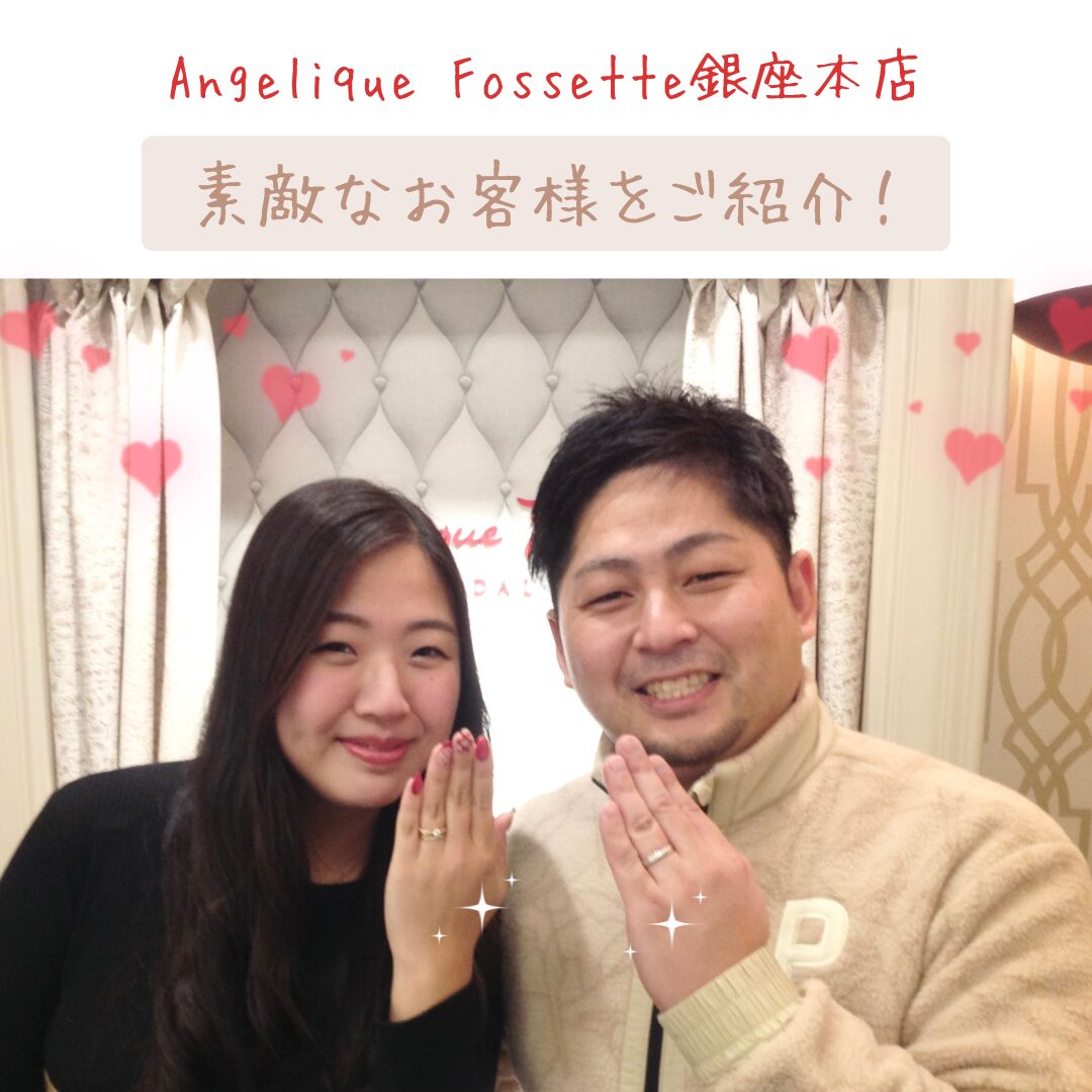 銀座店でブライダルリングをご購入いただいたカップル様