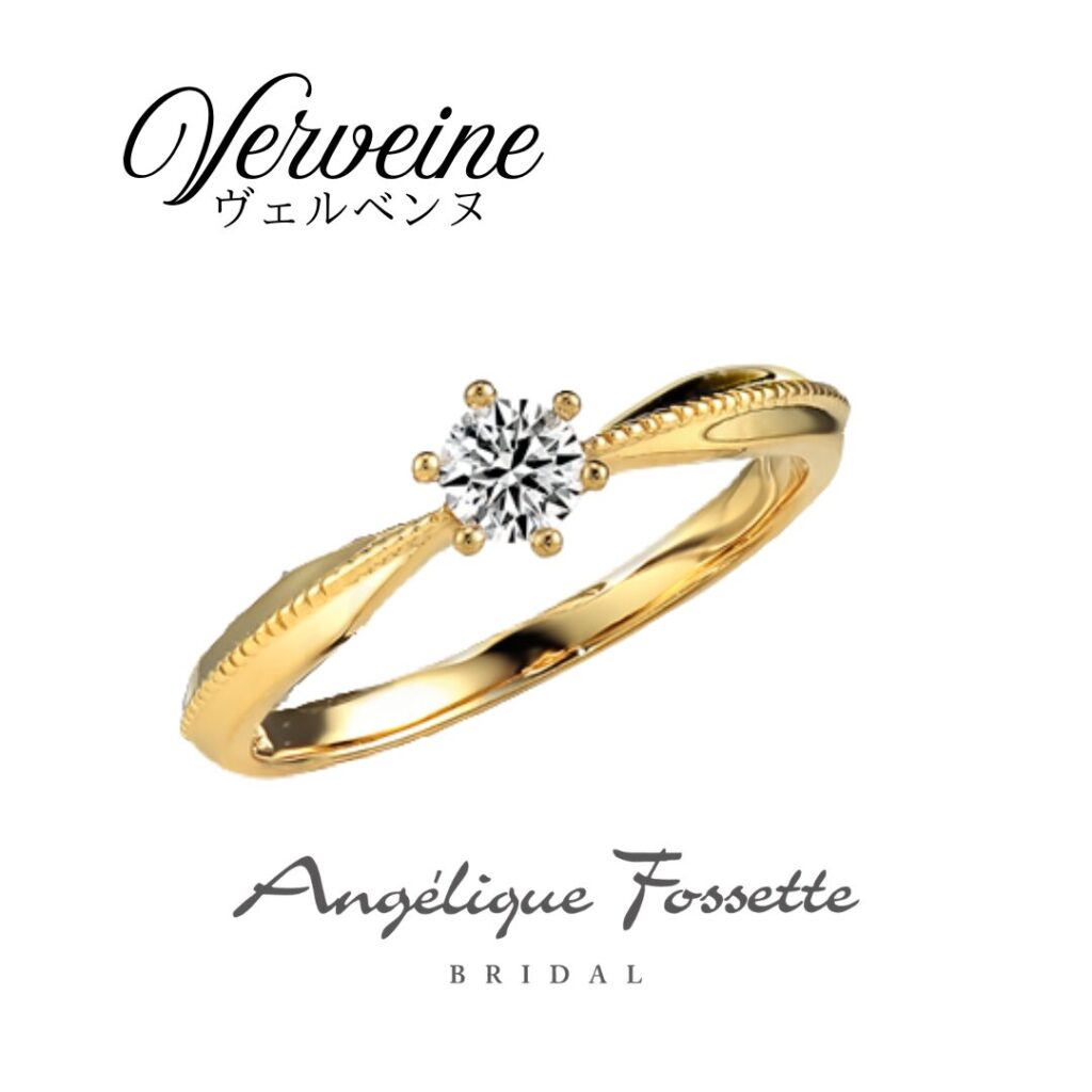 エンゲージリング