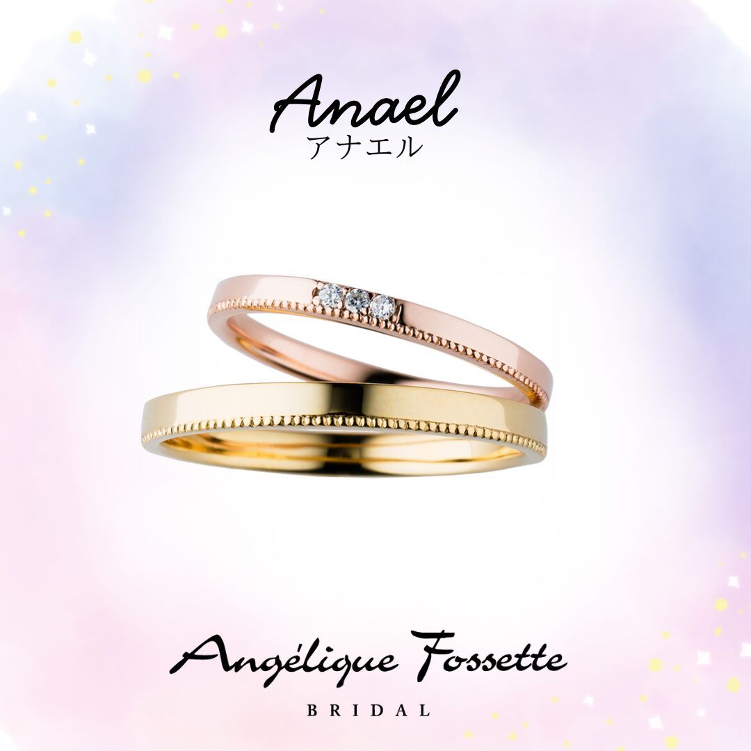 高崎店で人気の結婚指輪『アナエル』
