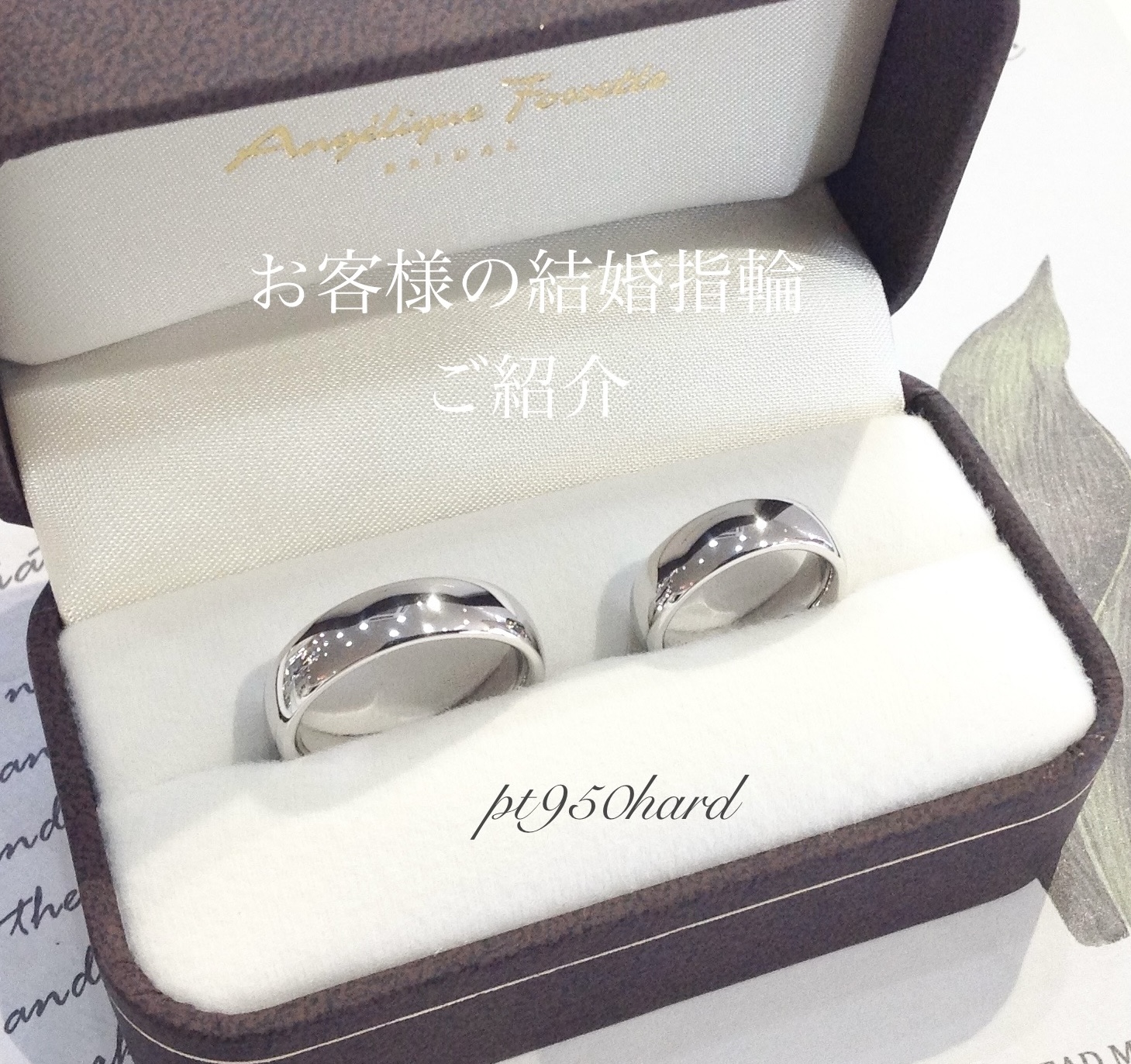 お客様の指輪アイキャッチ