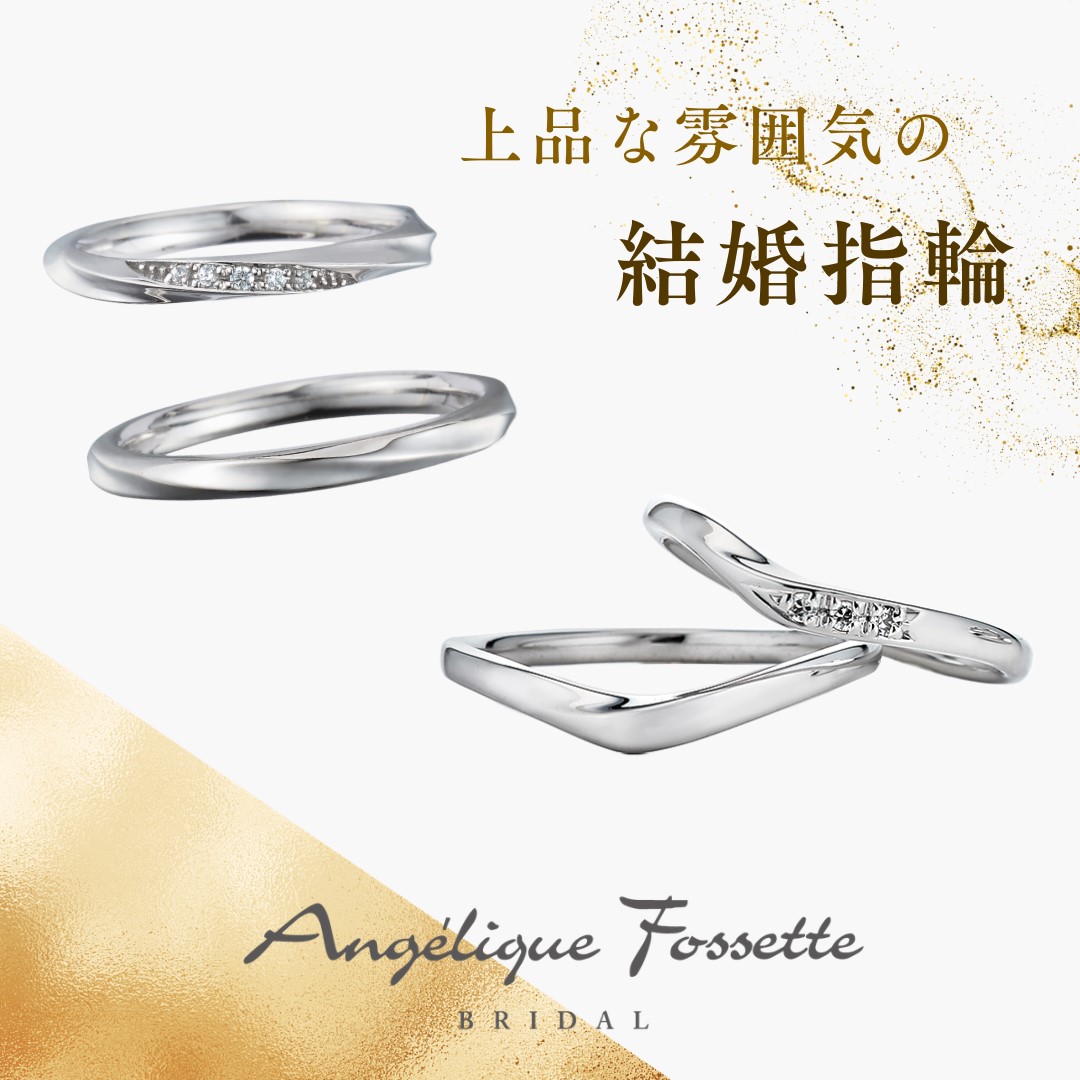 2種類の結婚指輪