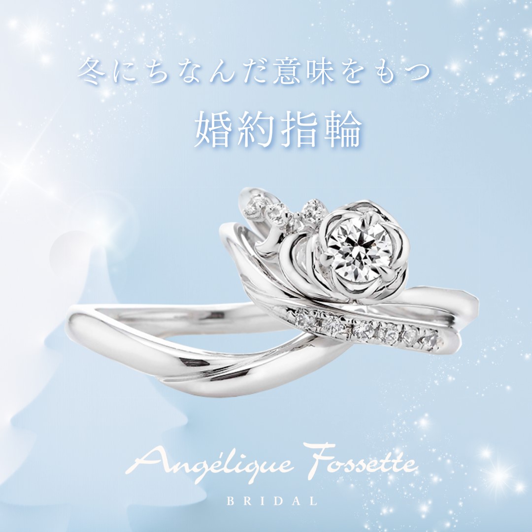 婚約指輪『ローズドゥノエル』