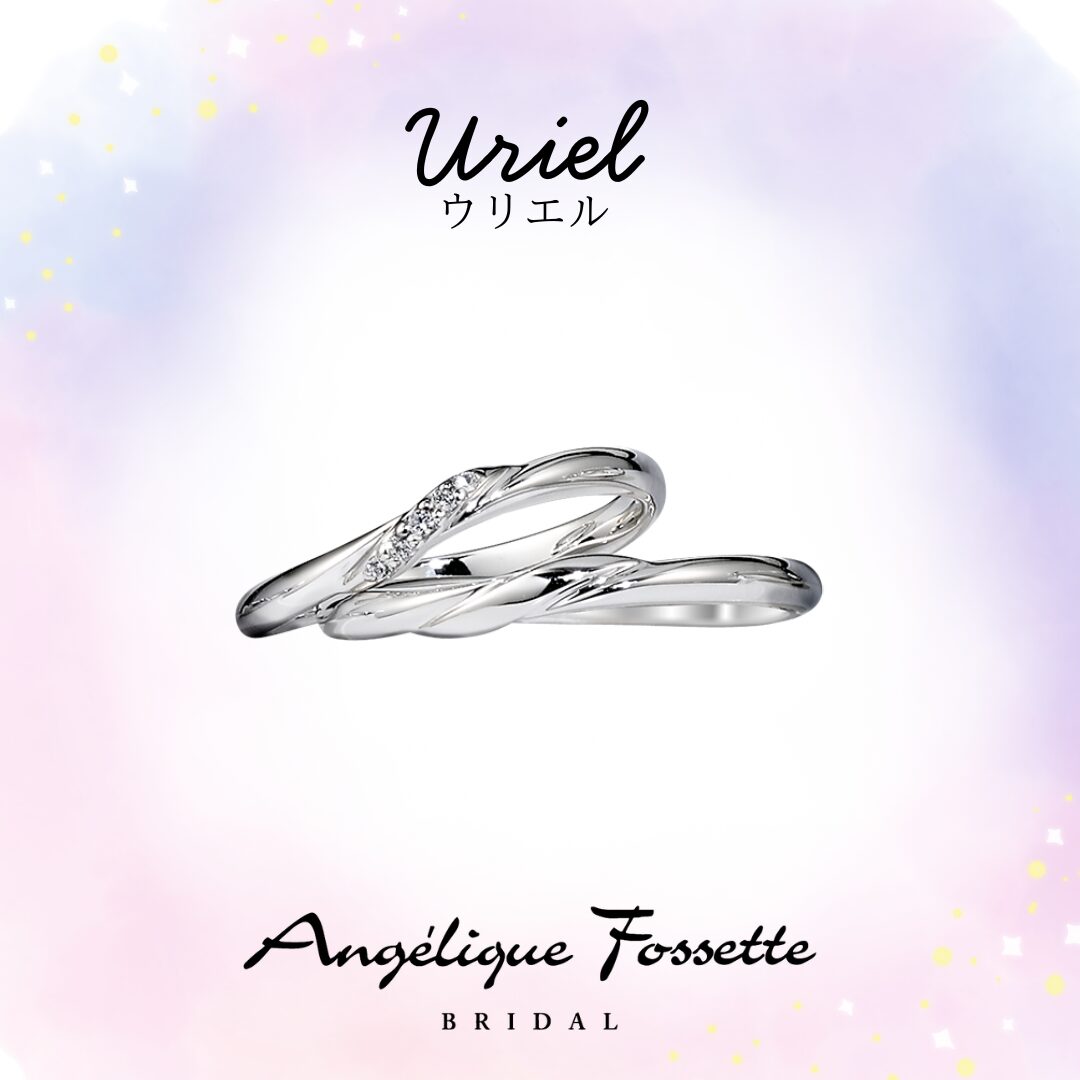 結婚指輪『ウリエル』アイキャッチ画像