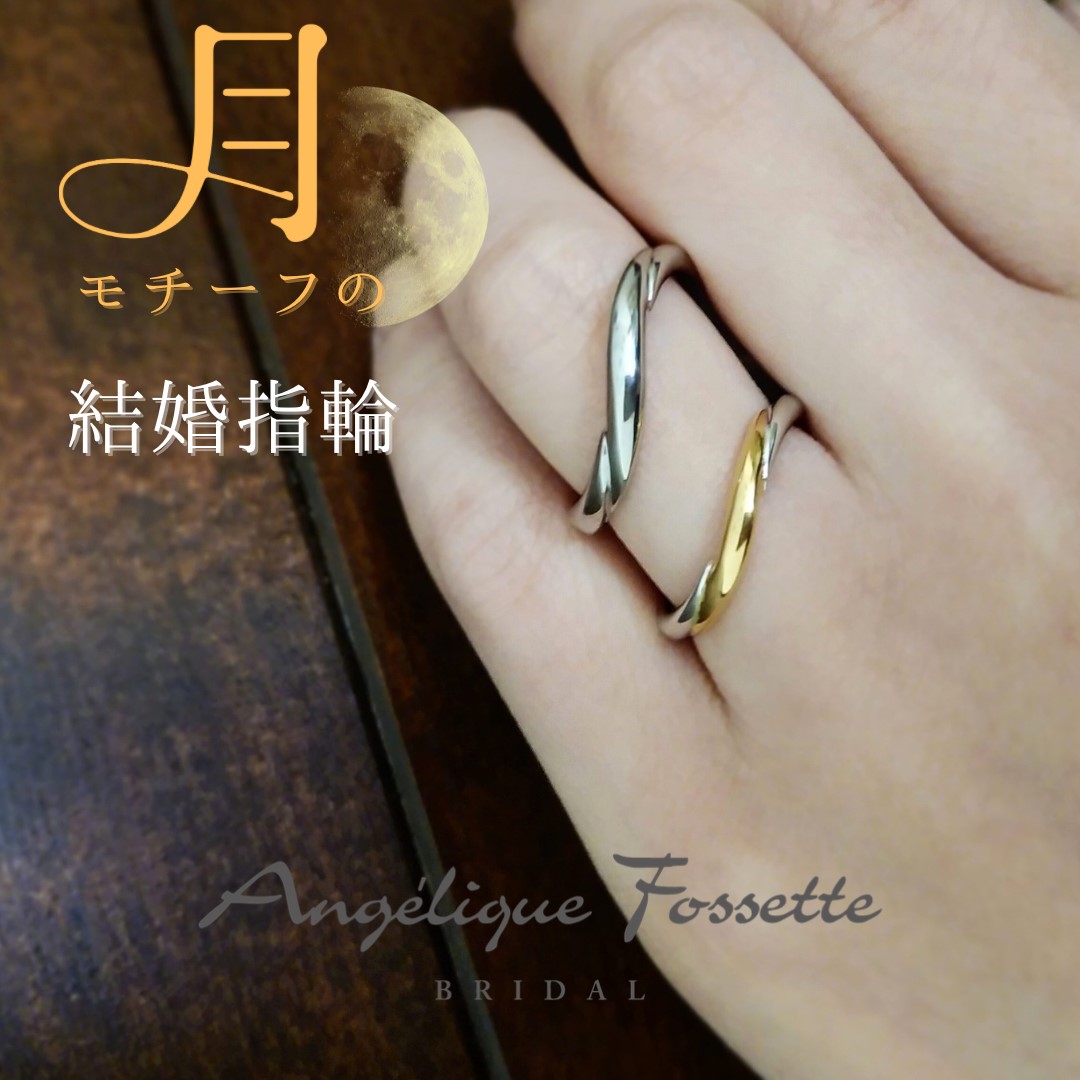 結婚指輪を着けた手元