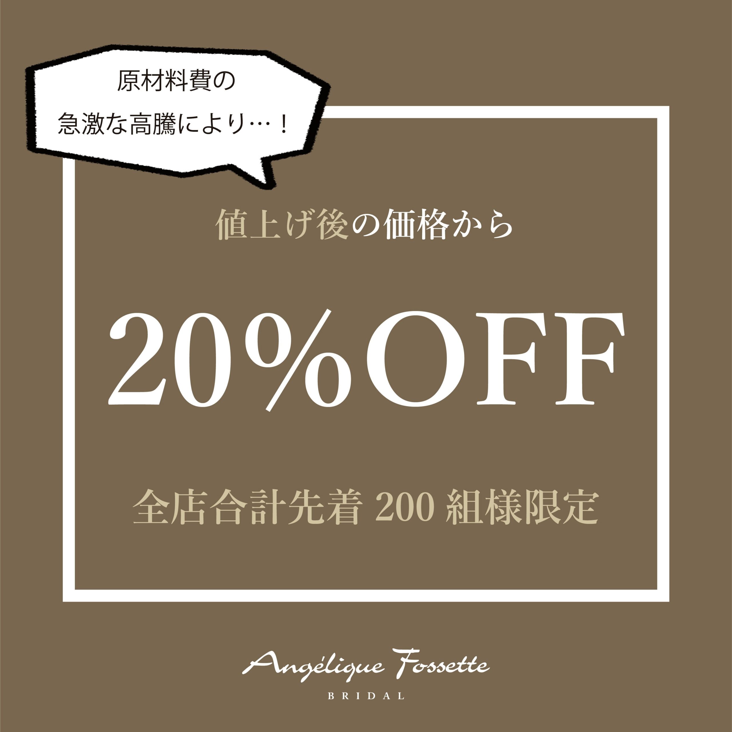 値上げアイキャッチ画像