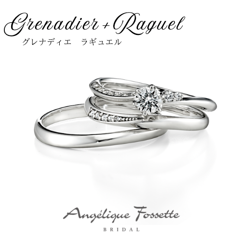 セットリング『グレナディエ＋ラギュエル』