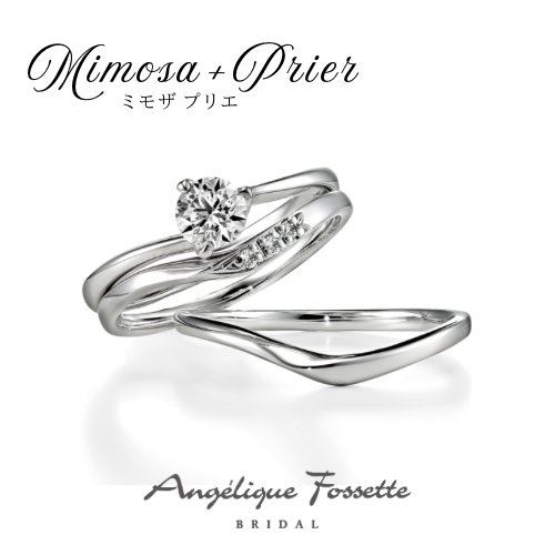 セットリング『ミモザ＋プリエ』