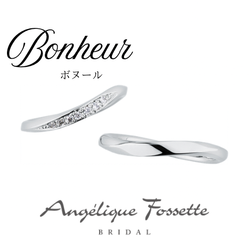 結婚指輪『ボヌール』