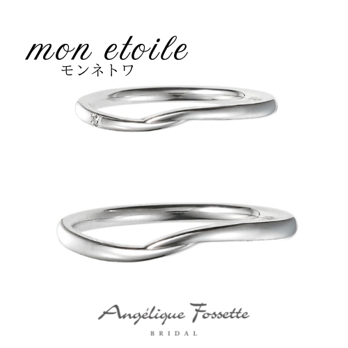 星イメージの結婚指輪