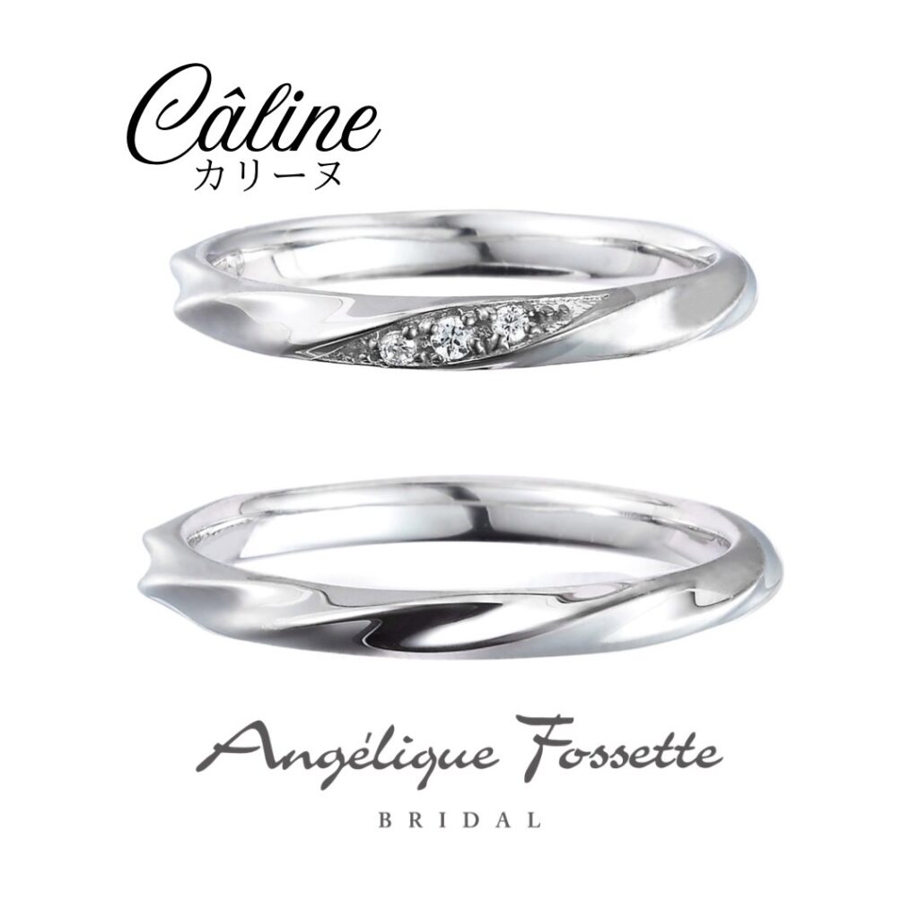 結婚指輪『カリーヌ』