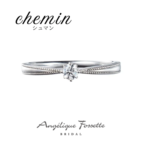 カジュアルエンゲージリング『シュマン』