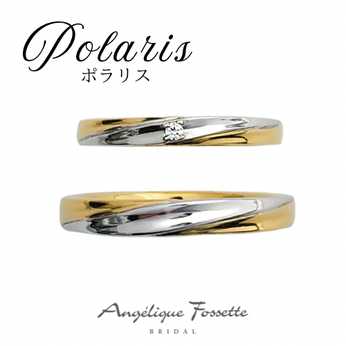 星イメージの結婚指輪