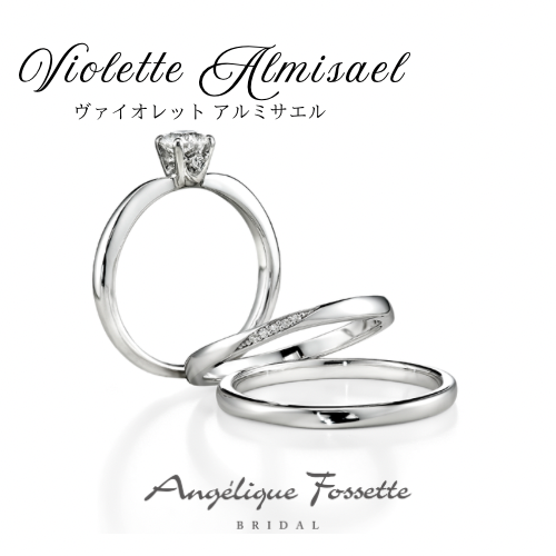 セットリング『ヴァイオレット＋アルミサエル』