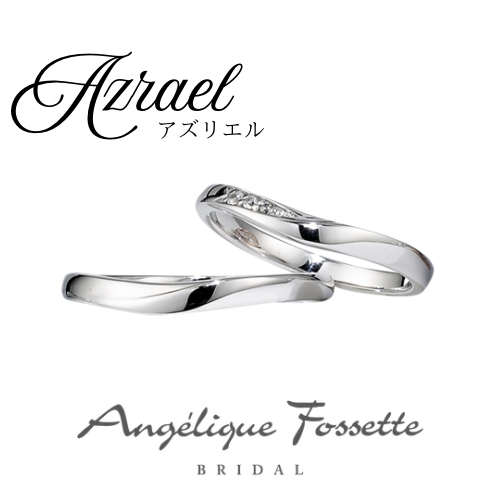 結婚指輪『アズリエル』