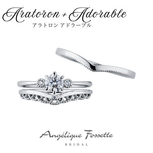 セットリング『アラトロン＋アドラーブル』
