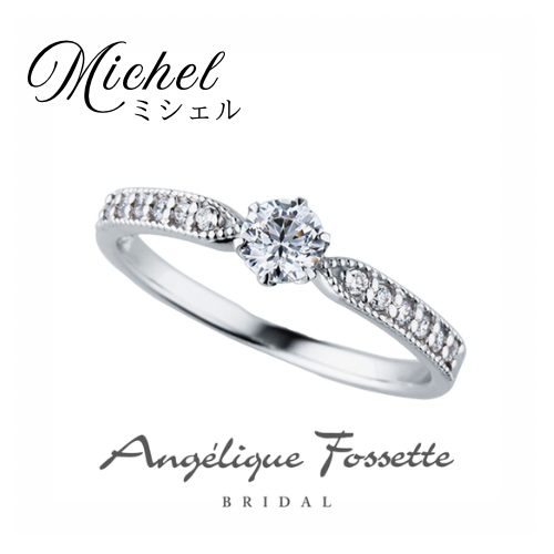 プロポーズリング『ミシェル』