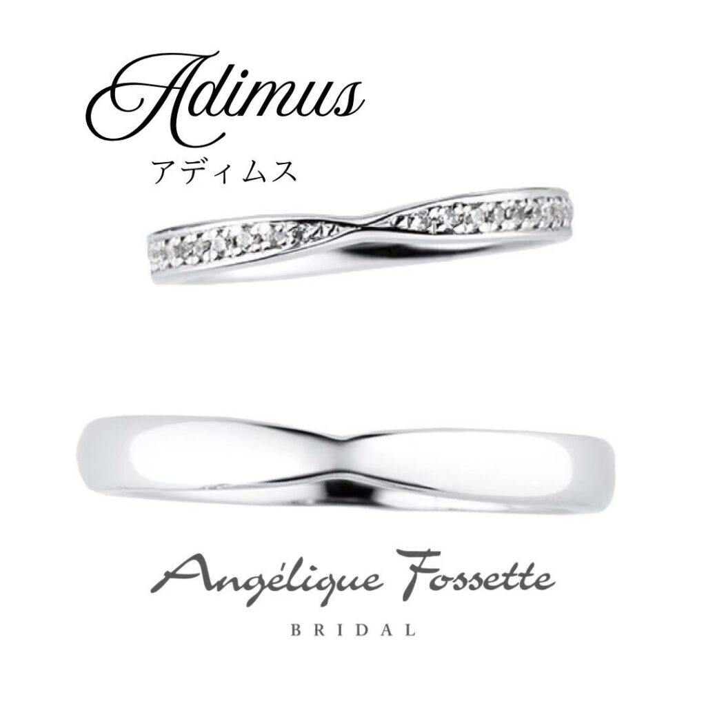 結婚指輪『アディムス』