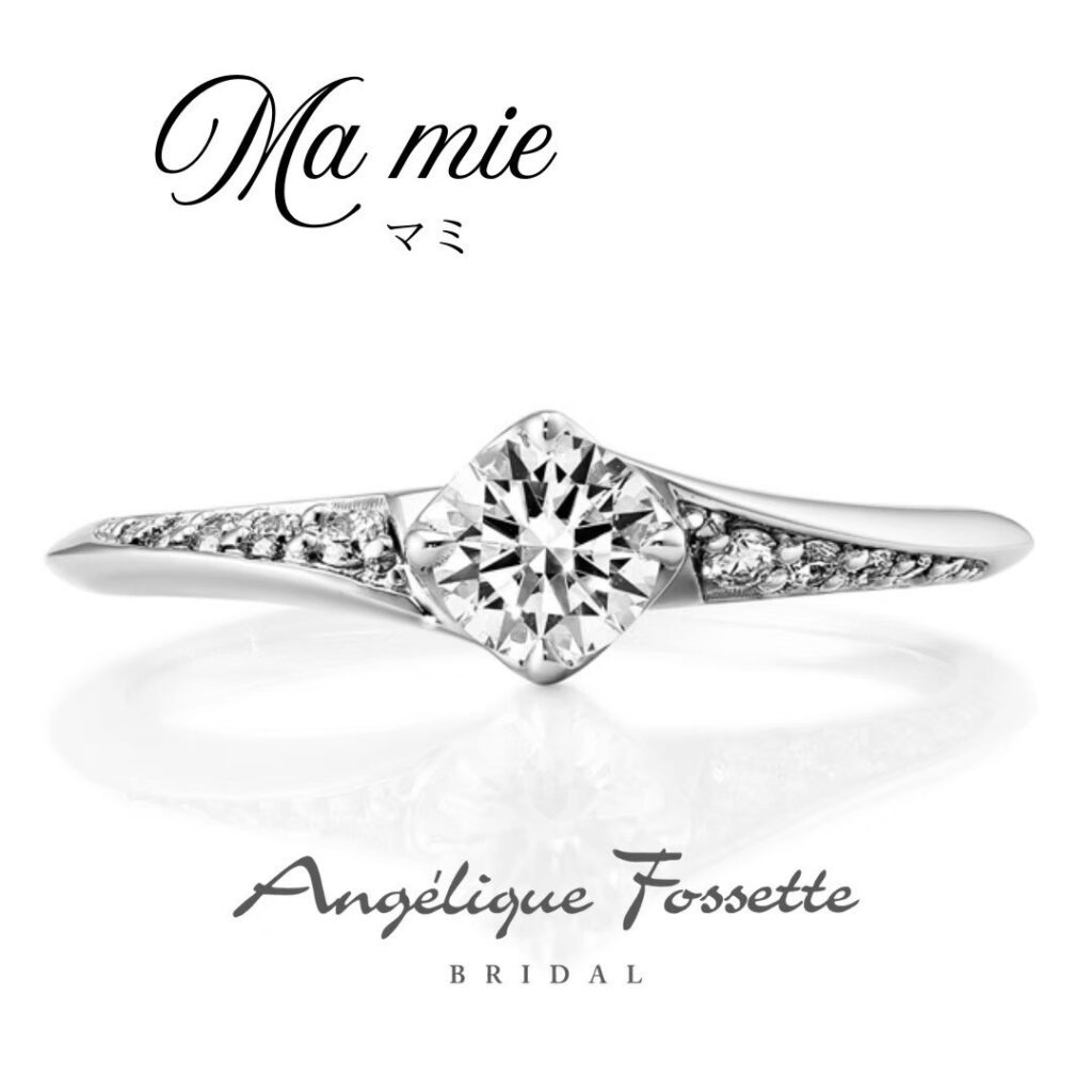 婚約指輪『マミ』