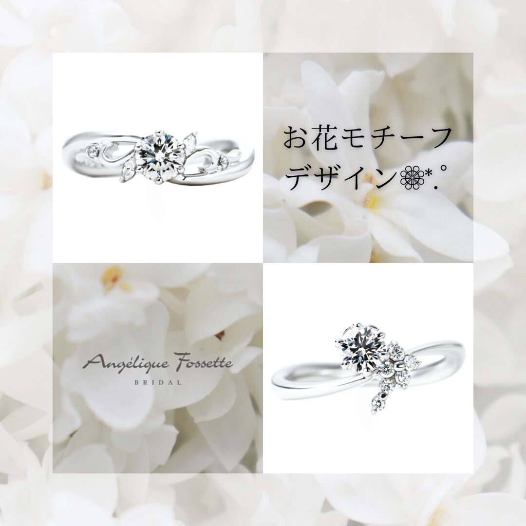お花モチーフの婚約指輪