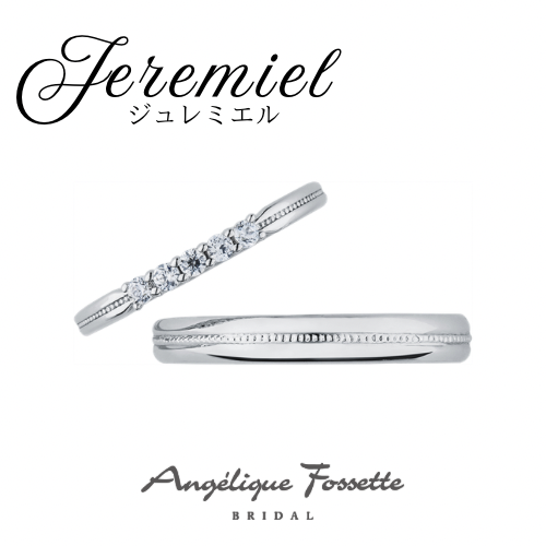 結婚指輪『ジュレミエル』
